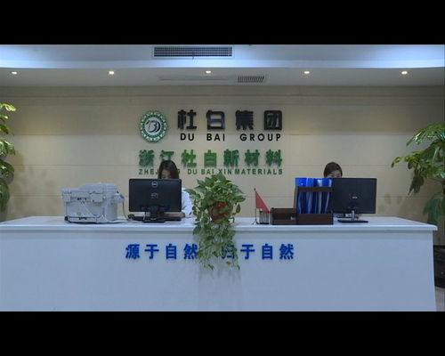 杜白的 綠色夢(mèng)想